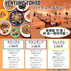 渋谷食堂 Ventuno Tokyo ヴェントゥーノ 東京のコース写真