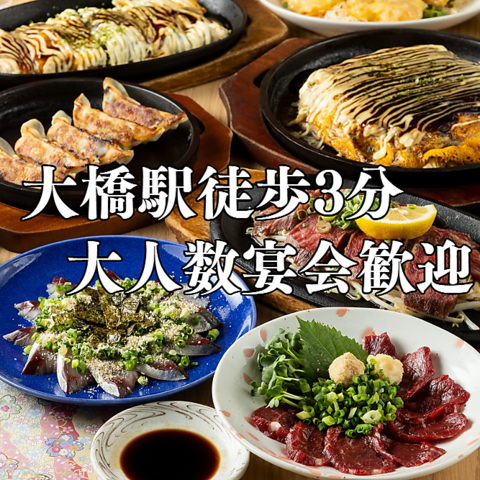 大橋駅徒歩5分！1982年創業のかな川が居酒屋を！？