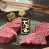 焼肉 肉もん 四条大宮本店のおすすめポイント1
