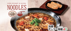 NOODLES