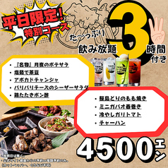 月夜のこころ。のコース写真