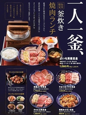 焼肉と相性抜群！釜炊きご飯を1人１釜！