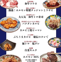ホルモン焼肉ぶちASAGAYA東京本店のコース写真