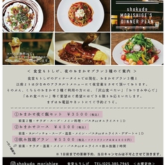 食堂もりしげのおすすめポイント1