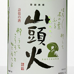 山頭火　特別本醸造