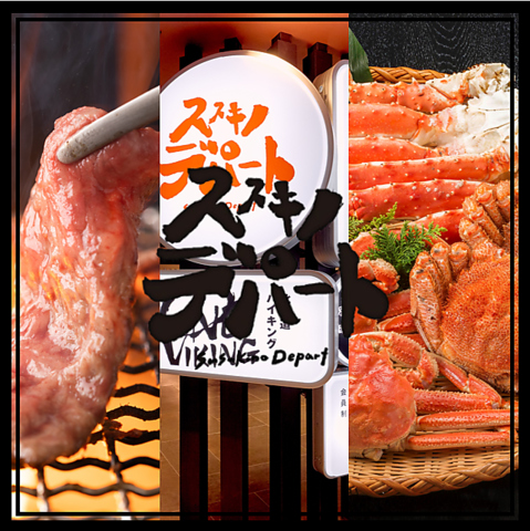 1つの空間で、進化したバイキングと北海道の食を体験できる場所をコンセプトに。