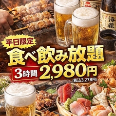 「完全個室」炭火炉端 産地直送 赤身肉と海鮮 笑が家の写真