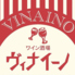 ワイン酒場ヴィナイーノのロゴ