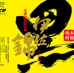 芋焼酎1