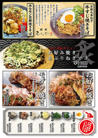 京都焼きそば認定店