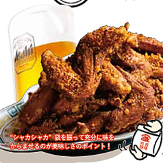 悪魔の手羽先 8本