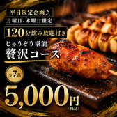 焼鳥酒場じゅうぞう香椎店の雰囲気2