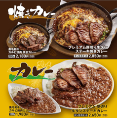 自家製カレー×お肉のコラボ