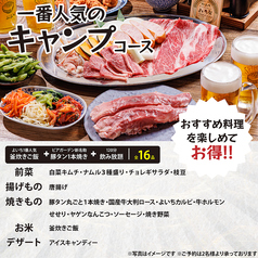 お米と焼肉 肉のよいち太田川駅前店のコース写真