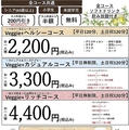 BuffetGarden veggie+ ベジプラスのおすすめ料理1