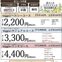BuffetGarden veggie+ ベジプラスのおすすめ料理1