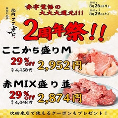 焼肉 ここから 自由が丘店の写真