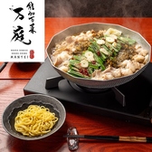 能加万菜 万庭 博多祇園店