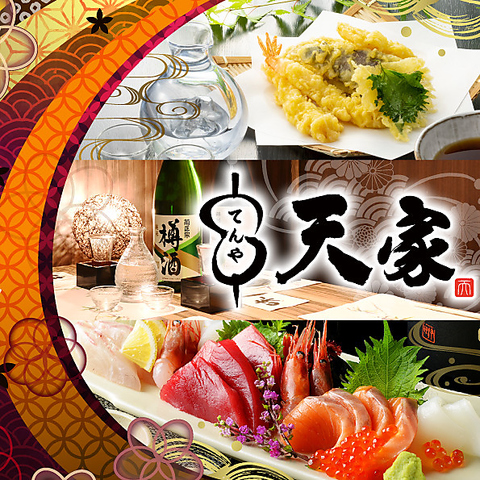 【多彩なコース！】名古屋に絶品本格天ぷらが楽しめる【天家】にリニューアル！