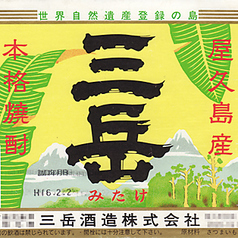 芋焼酎2
