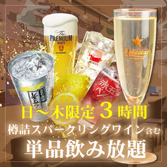 ボナパルト ブルー 梅田DDハウス店のコース写真