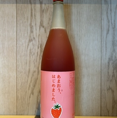 あまおう梅酒