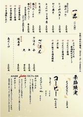 拍和のおすすめ料理2