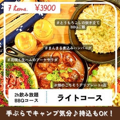 SUNNY GARDENのコース写真