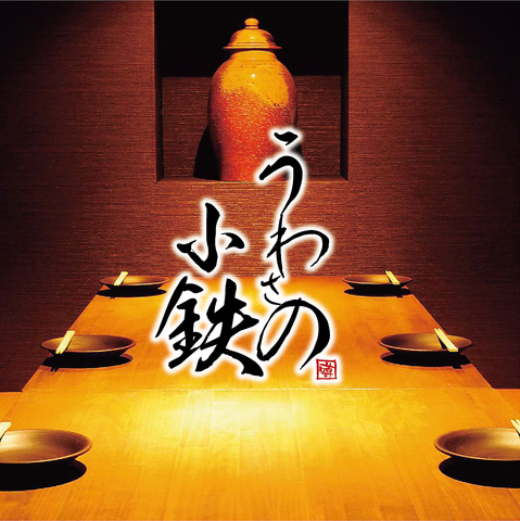 口コミで大好評！料理・雰囲気・全て◎！充実飲放と満足料理のコースが大人気♪