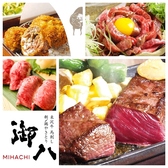 御八 みはち MIHACHI 新宿中央口店
