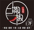 撒椒小酒館 サンショウコサケカン 上野店のロゴ