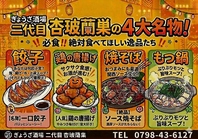 4大名物