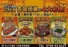 4大名物