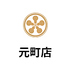 博多鉄八 元町店のロゴ