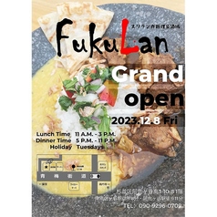 FukuLan スリランカ料理&酒場のおすすめポイント1
