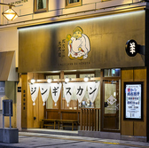 旭川成吉思汗 大黒屋 察幌参號廛の雰囲気3