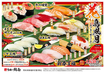 うまい鮨勘 宇都宮ベルモール支店のおすすめ料理1