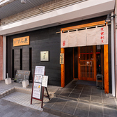 旬の鮮魚と日本酒 かすみ屋の詳細