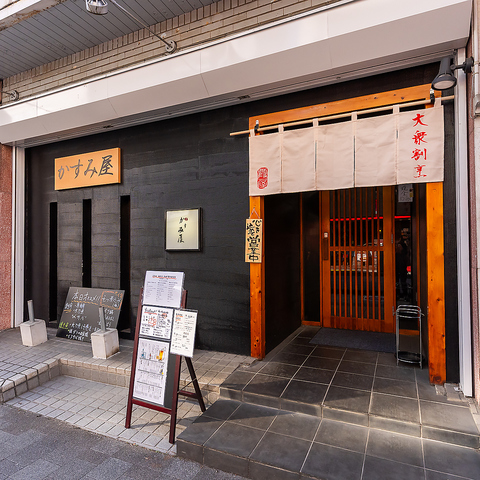 海鮮 飲み放題 宴会 個室 焼き豚 &nbsp;肉 魚 日本酒 半個室 貸切 和食 団体 本厚木