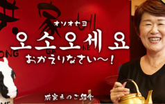 韓国食堂 ホンガネの雰囲気2