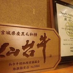 炭火焼肉　酒家　炭小屋　荒町店の特集写真