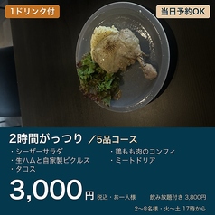 Huise+ ハイセプラスのコース写真