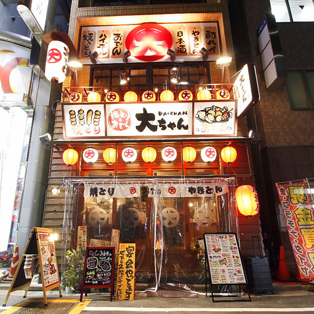 【JR京浜東北線 御徒町駅 北口 徒歩2分】炭火で丁寧に焼き上げる焼鳥が自慢のアットホームな居酒屋♪