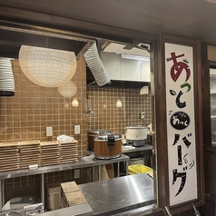 あっとバーグ　イオン新瑞橋店の外観3