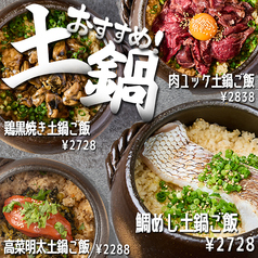 大人の隠れ家個室居酒屋 蔵之介 KURANOSUKE 熊谷店のおすすめ料理1