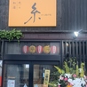 飲み放題専門店　和気逢々から揚げ処　糸のおすすめポイント3