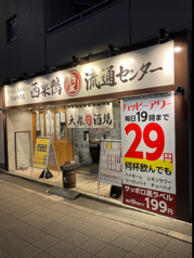 焼肉×ホルモン×居酒屋 西巣鴨肉流通センターの雰囲気2