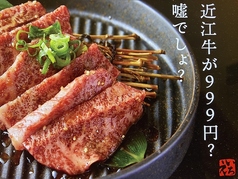 近江牛焼肉一会 ichie 川口店のおすすめ料理1