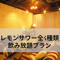 中華と自家製レモンサワーの店 CIAO チャオのコース写真