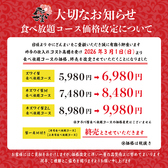 かにざんまい 鎌ヶ谷店の詳細